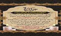  شادروان آریا کاکه رش از دانشجویان عزیز دکتری این دانشکده بر اثر بیماری دار فانی را وداع گفته بود