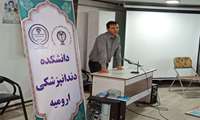 برگزاری پویش سلامت دهان و دندان در خانه کارگر ارومیه