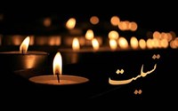 درگذشت همکار گرامی مرحوم شادروان جناب آقای حسن خدادادی مدیریت محترم حراست دانشگاه علوم پزشکی 