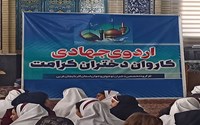 ⭕اردوی جهادی کاروان دختران کرامت در روستای جارچیلوی ارومیه 
