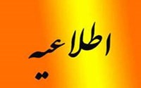 برنامه هفتگی دانشجویان دندانپزشکی نیمسال اول 1406-1405